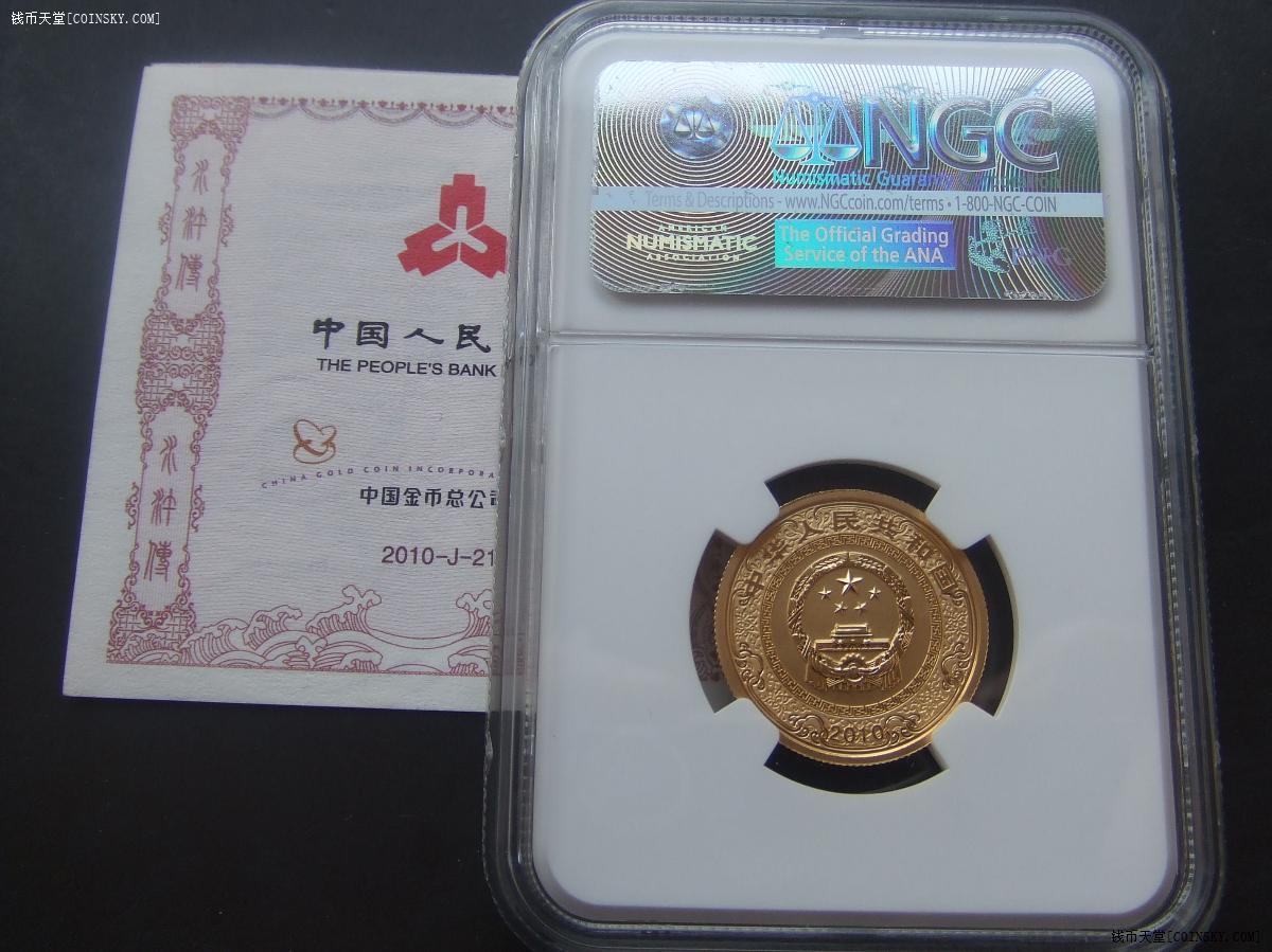 钱币天堂·交易区详情·ngc pf70 名著玉麒麟精制彩色金币(原证,冠军