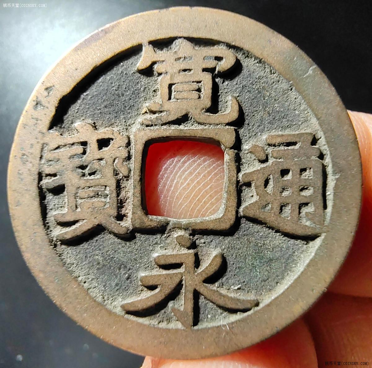 钱币天堂·交易区详情·极美品黄亮景兴圣元通宝9枚,24.2*1.3mm左右,3