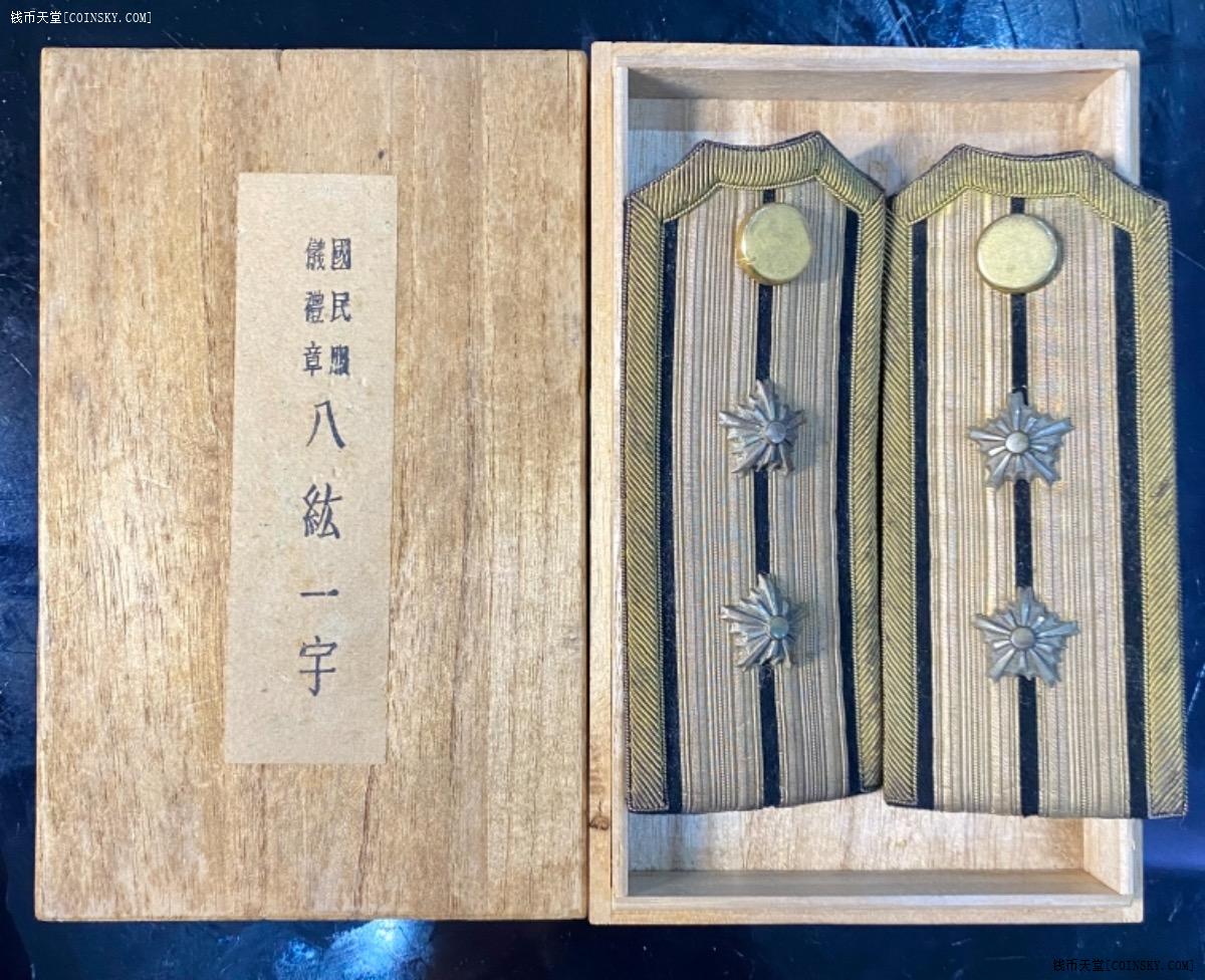 钱币天堂·交易区详情·小白鼠-日本老肩章 2个