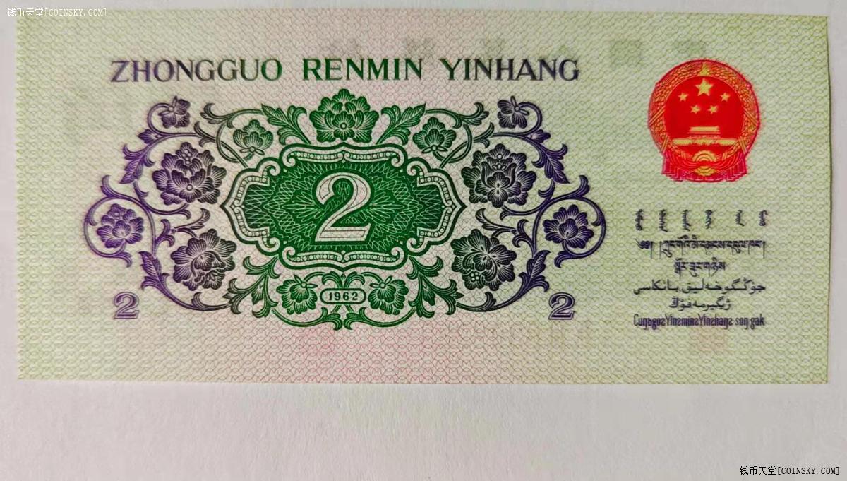 钱币天堂·交易区详情·大桥贰角凸版(9张合拍)