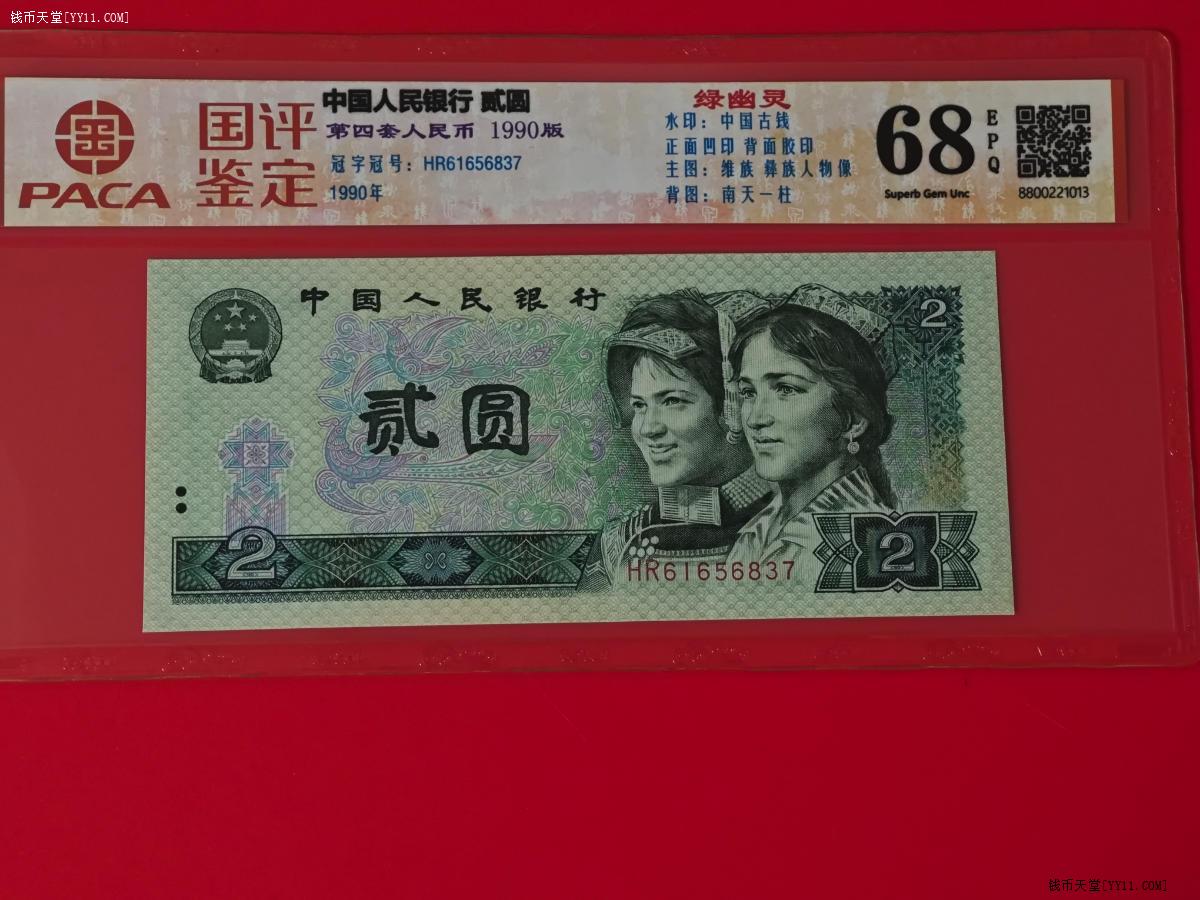懷疑偽鈔｜孖生「大牛」照片瘋傳網民搞笑：人有相似錢有相同【附