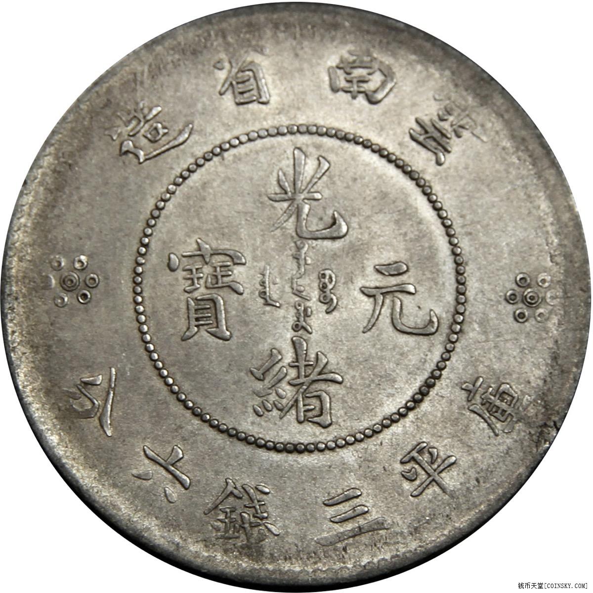 云南新龙半开版别系列