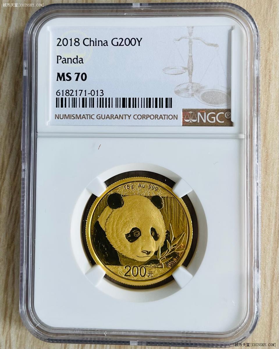 钱币天堂·交易区详情·ngc ms70 2018年熊猫15克普制金币一枚