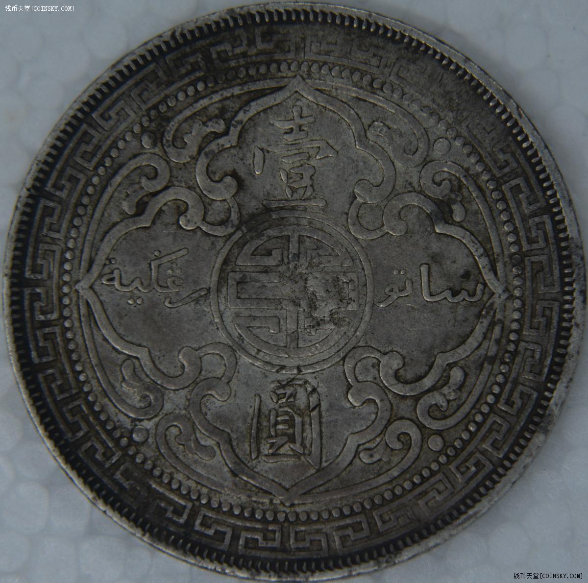 1895年站洋美戳美味站洋八珍