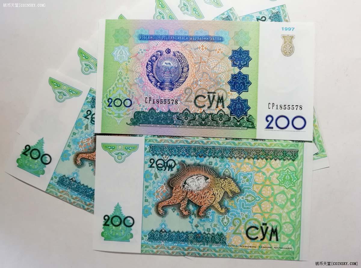 钱币天堂·交易区详情·1997年吉尔吉斯斯坦200元全新9连号