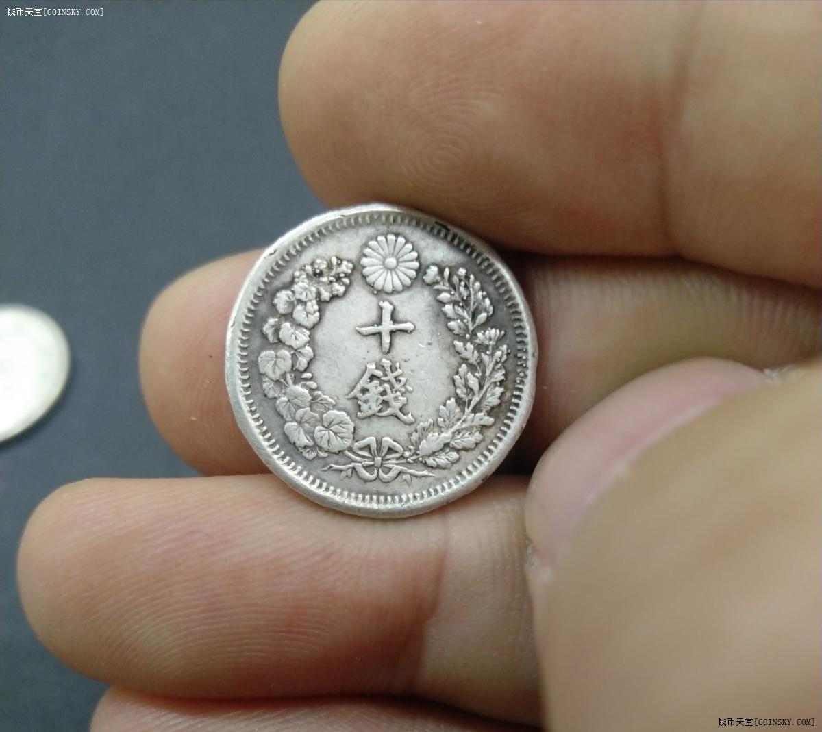 钱币天堂·交易区详情·日本龙10钱2个太阳10钱2个共4个