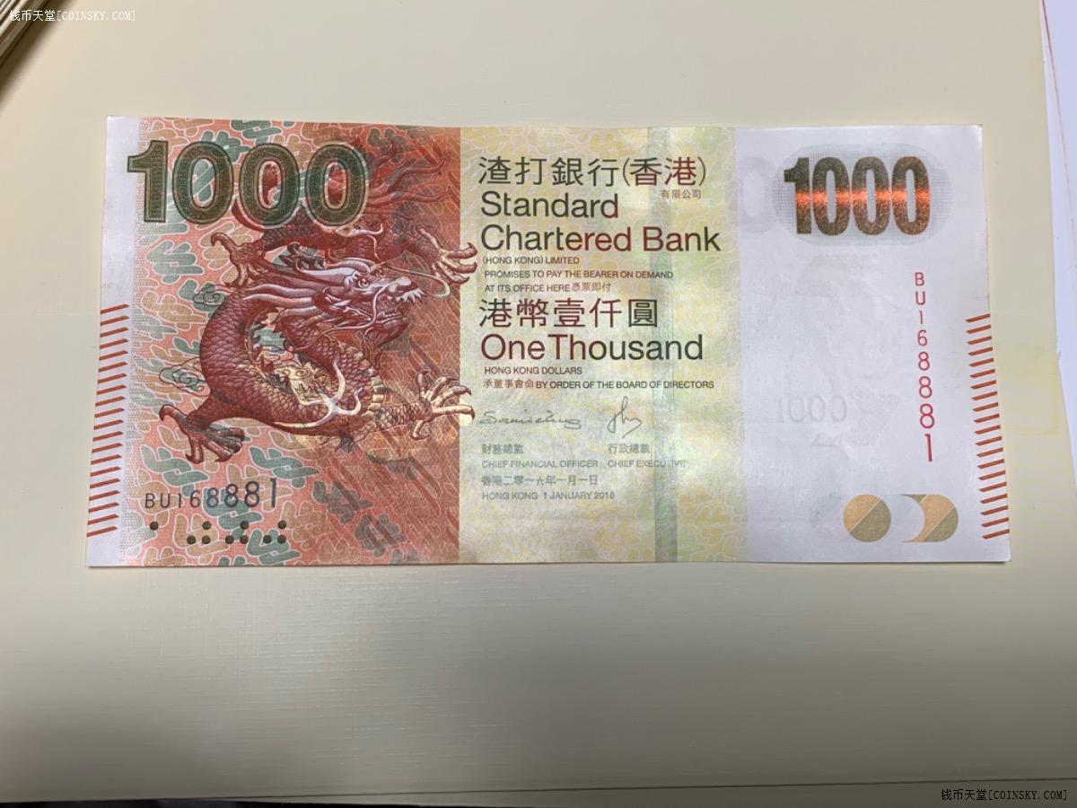 港币面值1000元图片