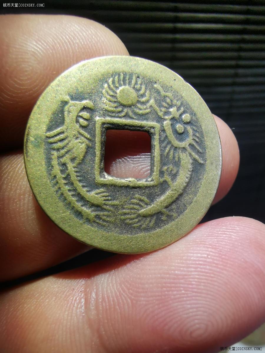 钱币天堂·交易区详情·当代民俗机制吉语花钱,金玉满堂背龙凤