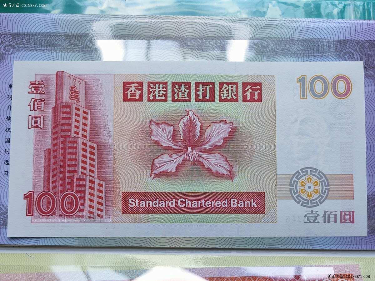 香港回归50元纪念纸币图片