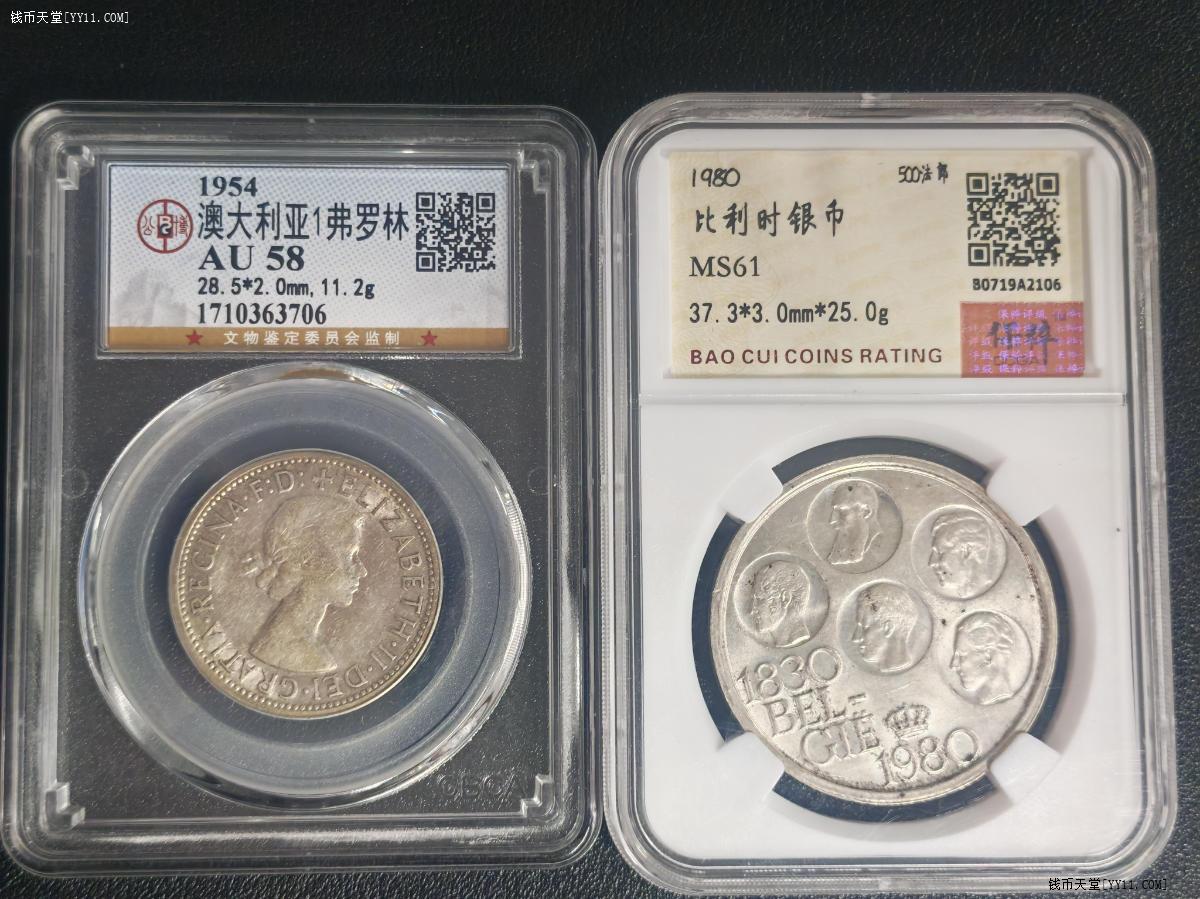 钱币天堂·交易区详情·公博澳大利亚1弗洛林银币和保粹61分比利时1980年纪念币