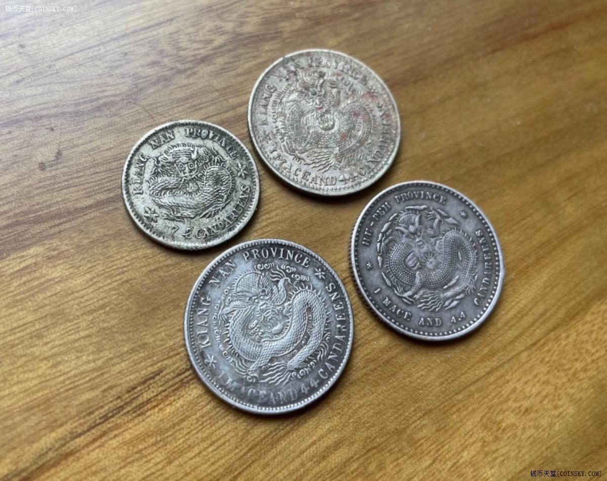 钱币天堂·交易区详情·江南老私铸银毫四枚