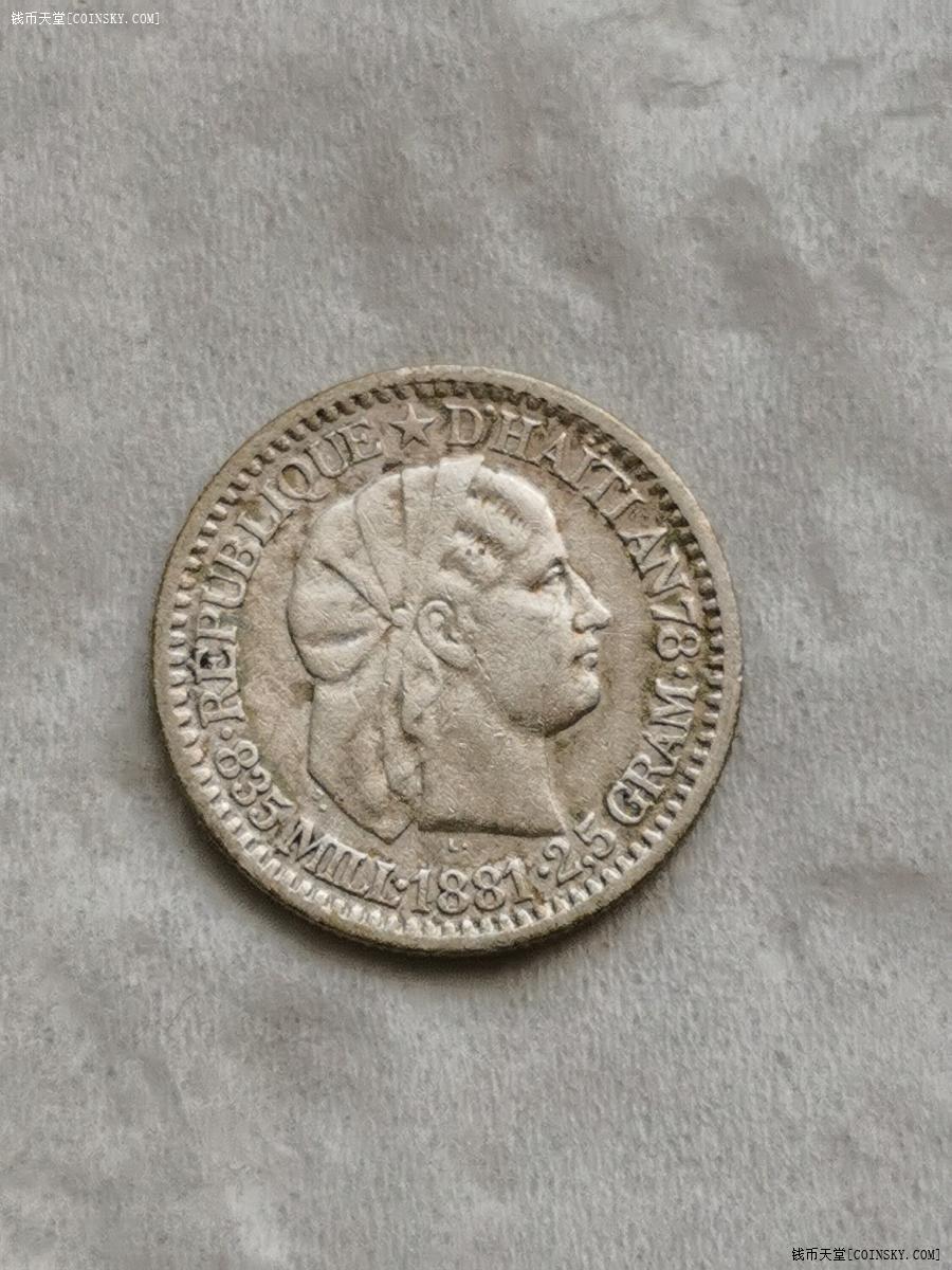 钱币天堂·交易区详情·【极美品*带五彩底光】1881年海地10分小银币