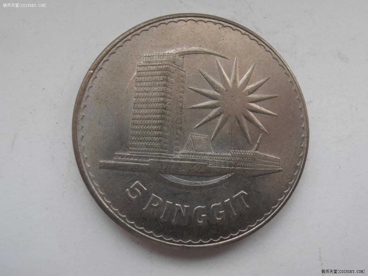马来西亚1971年5元克朗纪念币特价