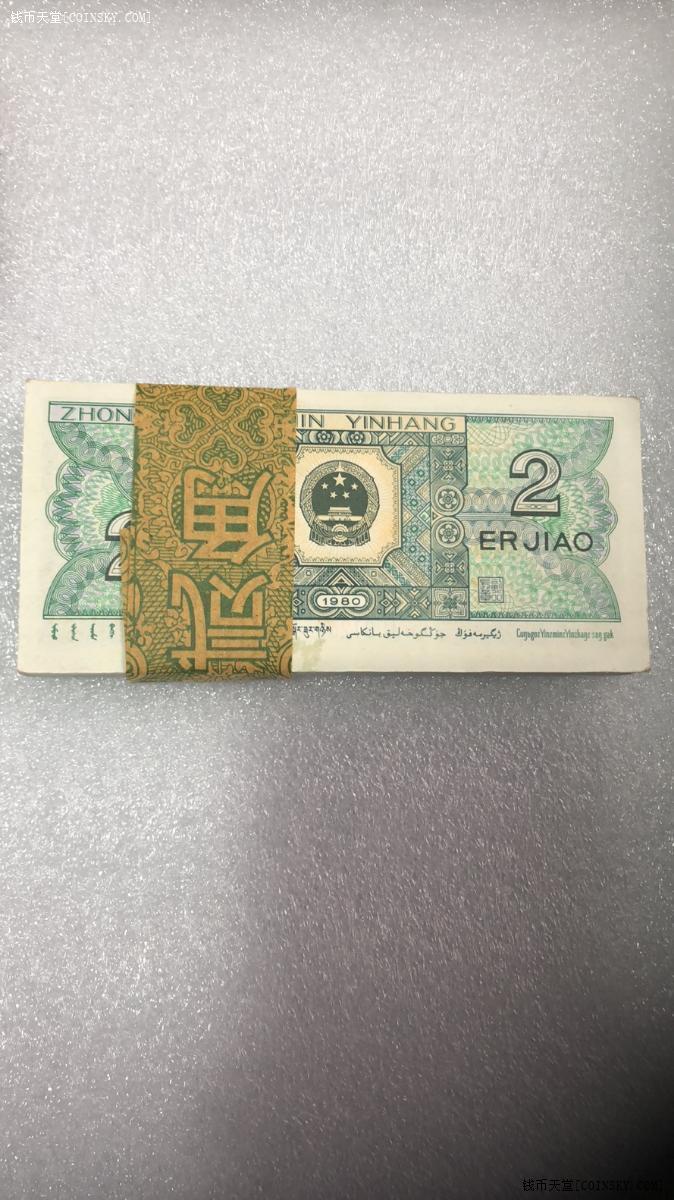 钱币天堂·交易区详情·8002一刀品相如图