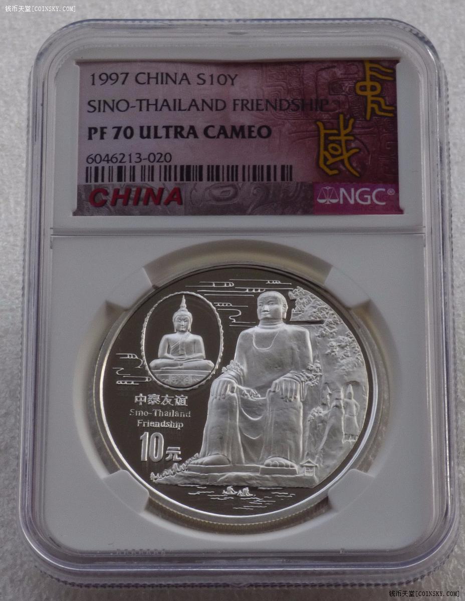 冠军分ngcpf70uc97中泰乐山大佛精制1盎司银币极难