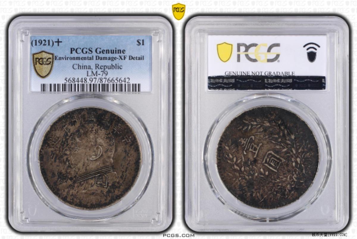 【福袋セール】 钱币天堂·交易区详情·PCGS 大背逆酱彩十年大头，背逆60度左右 XF97 本・図書館