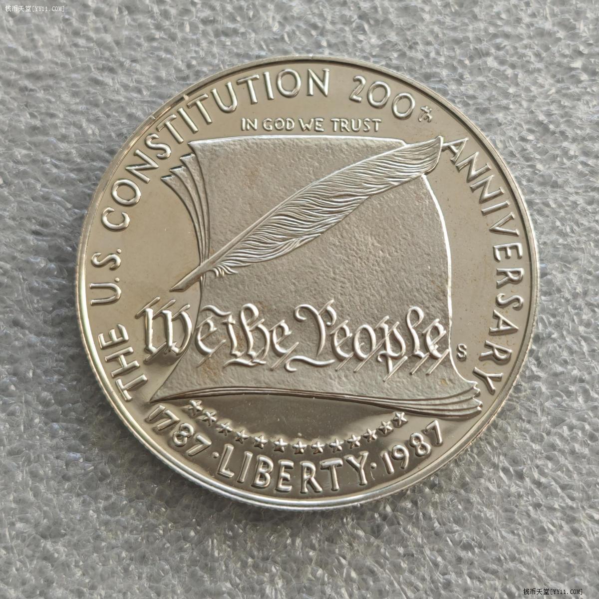 钱币天堂·交易区详情·美国1987年宪法200周年精制银币26.7g 0.9银