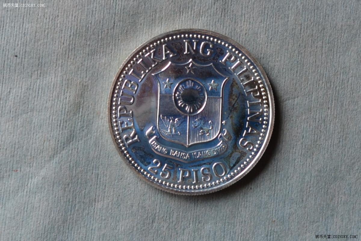 钱币天堂·交易区详情·菲律宾1981年25比索世界粮食日大银币1枚