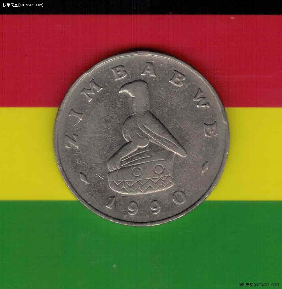 津巴布韦1990年50分 非洲硬币 实物图 八五品