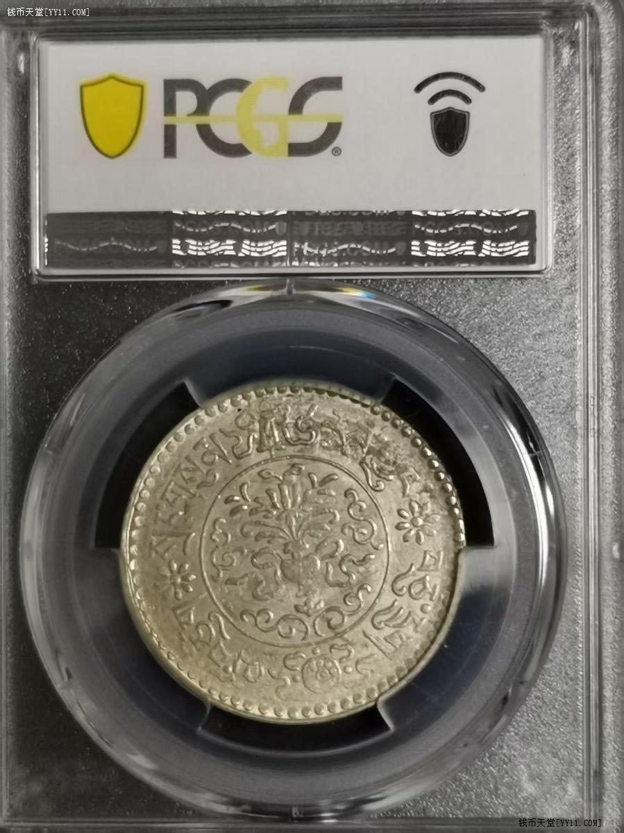 钱币天堂·交易区详情·西藏银币状态不错的桑松