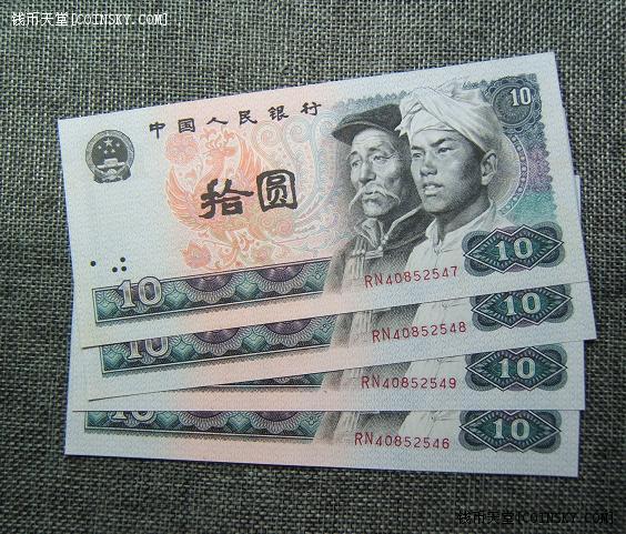 钱币天堂·交易区详情·1980年10元21张