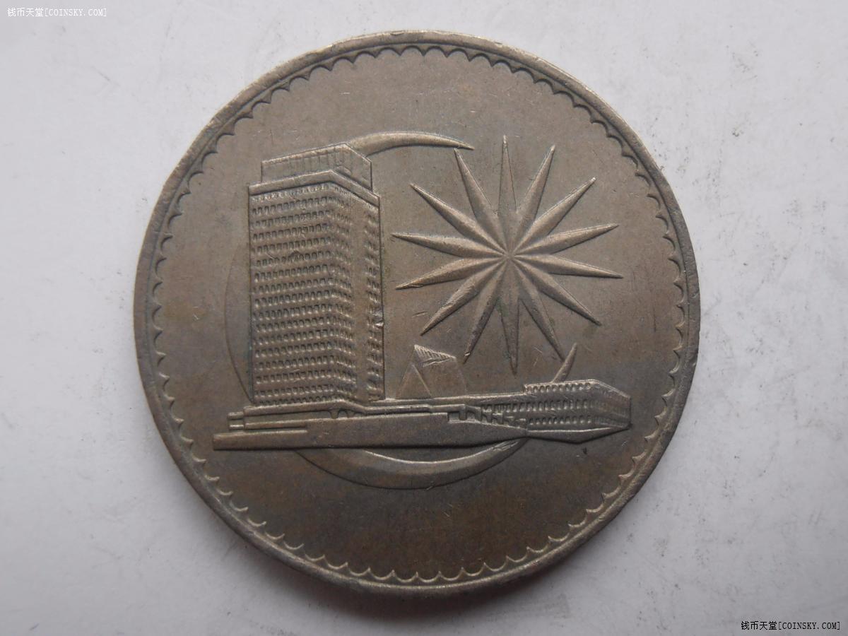 马来西亚1971年1林吉特特价