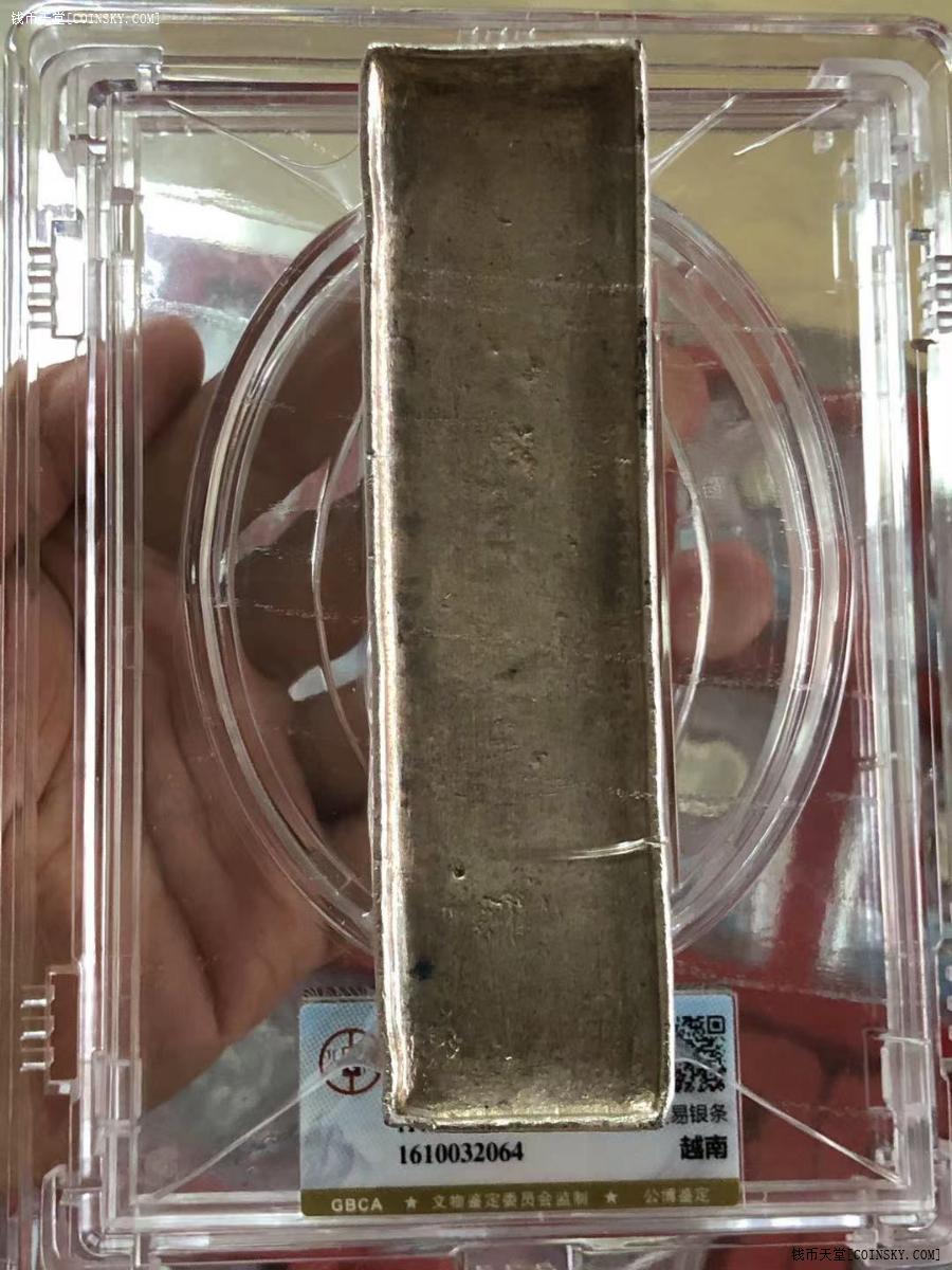 钱币天堂·交易区详情·公博au58 美品 徐祥记安南银条