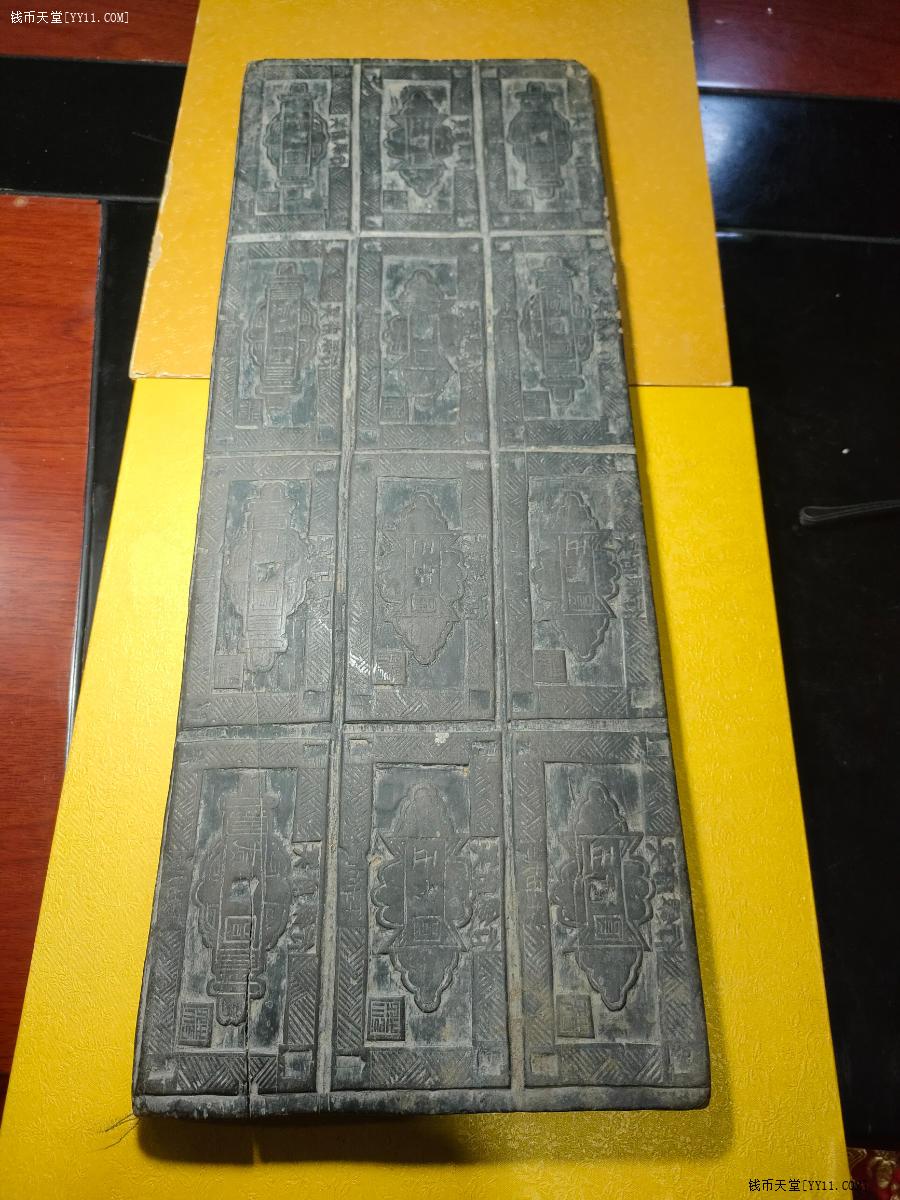 钱币天堂·交易区详情·清代超长超宽单面木刻印板