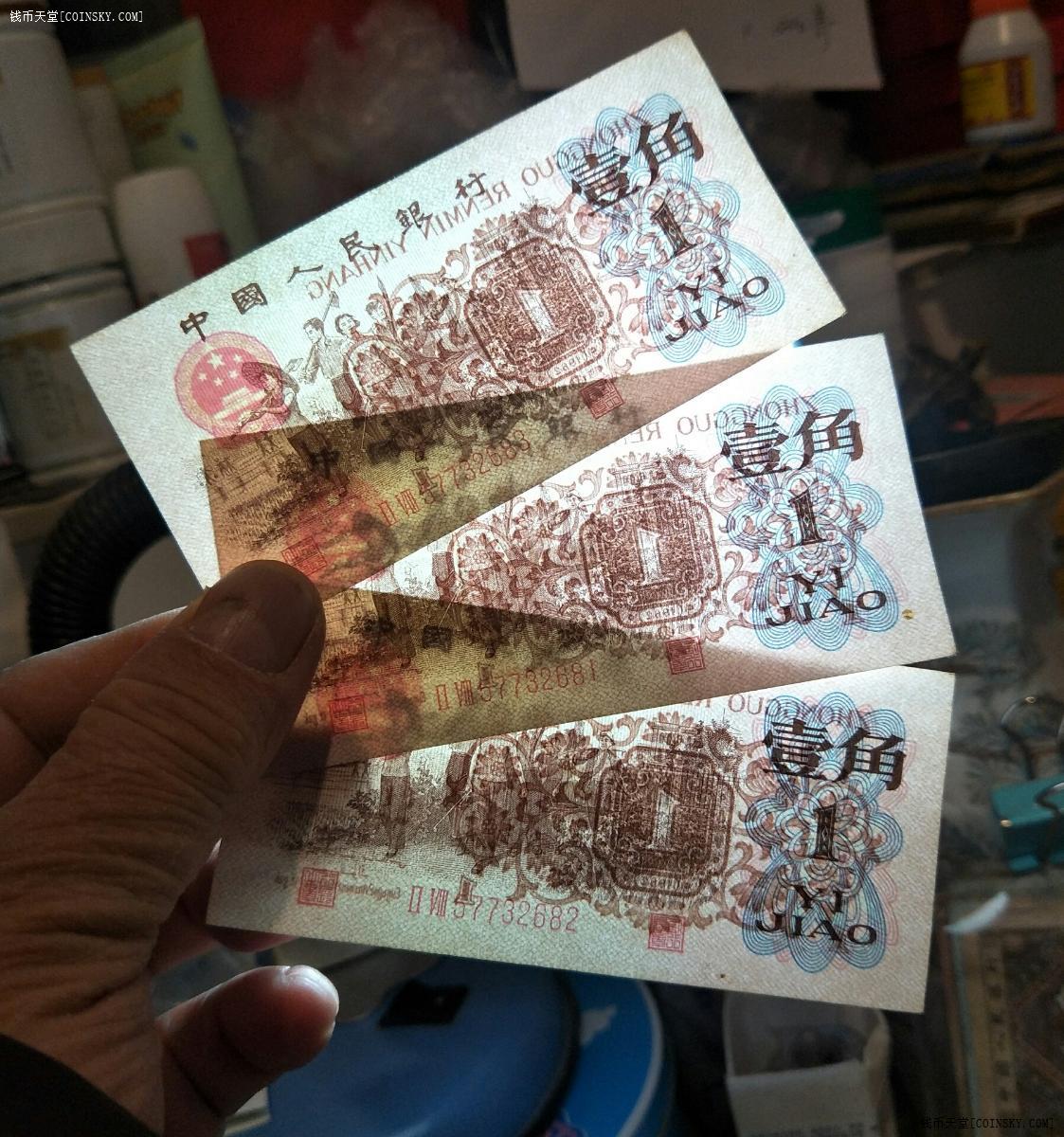 钱币天堂·交易区详情·三平版二冠红连号三角