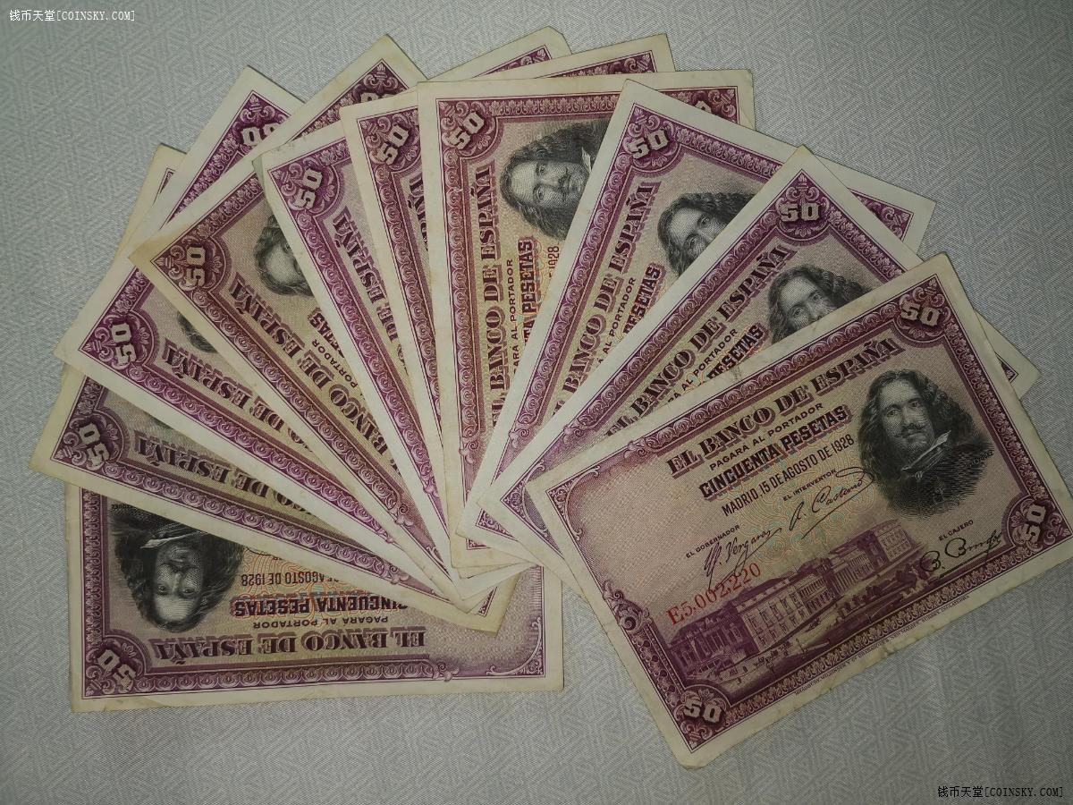 钱币天堂·交易区详情·西班牙1928年50比塞塔纸币10张流通品