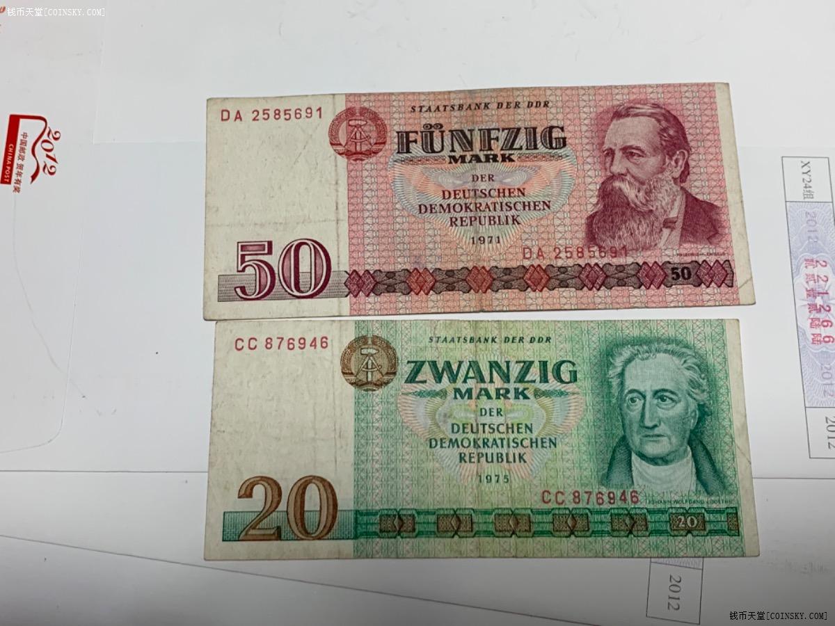 钱币天堂·交易区详情·东德马克 2张