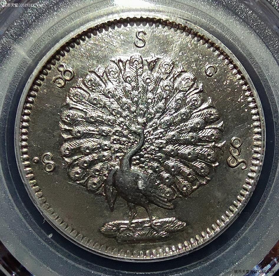 钱币天堂·交易区详情·公博au02 缅甸1852年孔雀币