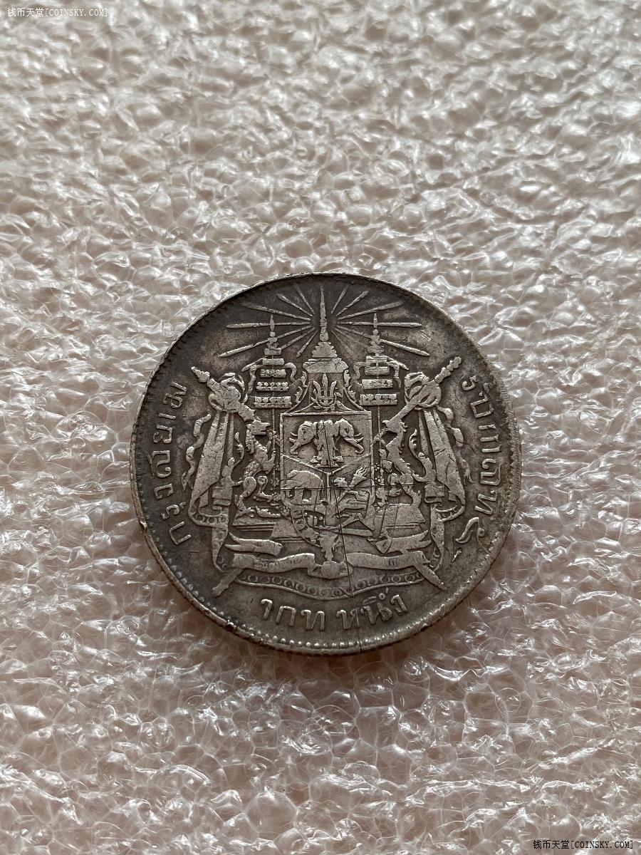 泰国1876-1900年1铢银币d