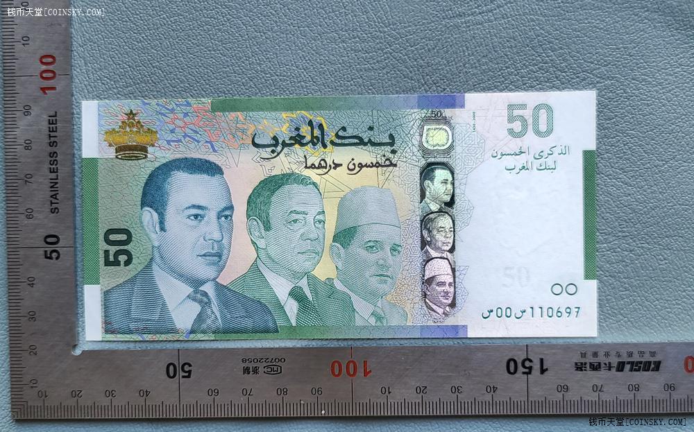 钱币天堂·交易区详情·摩洛哥50迪拉姆 纪念钞 全新