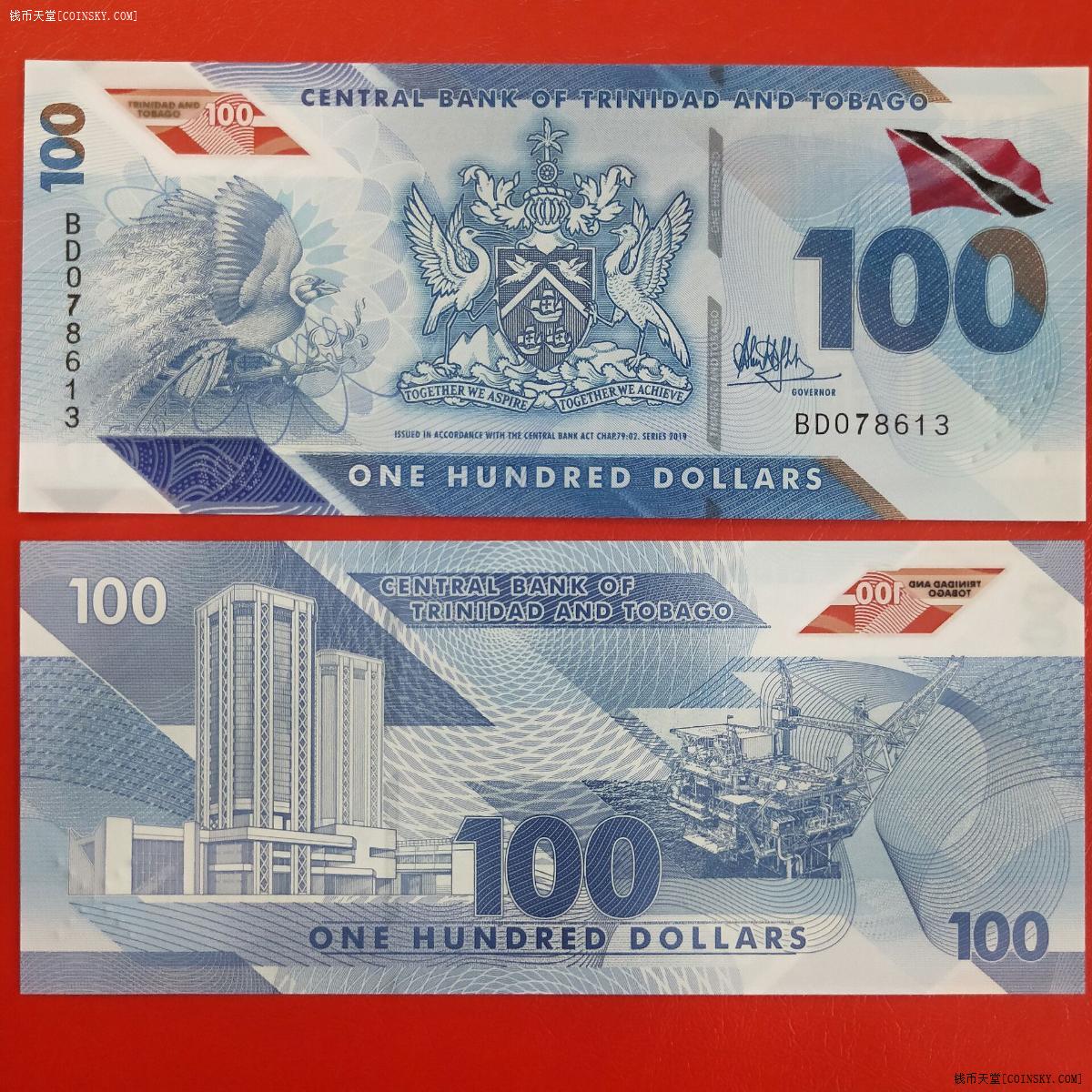 2019年特立尼达和多巴哥100元塑料钞