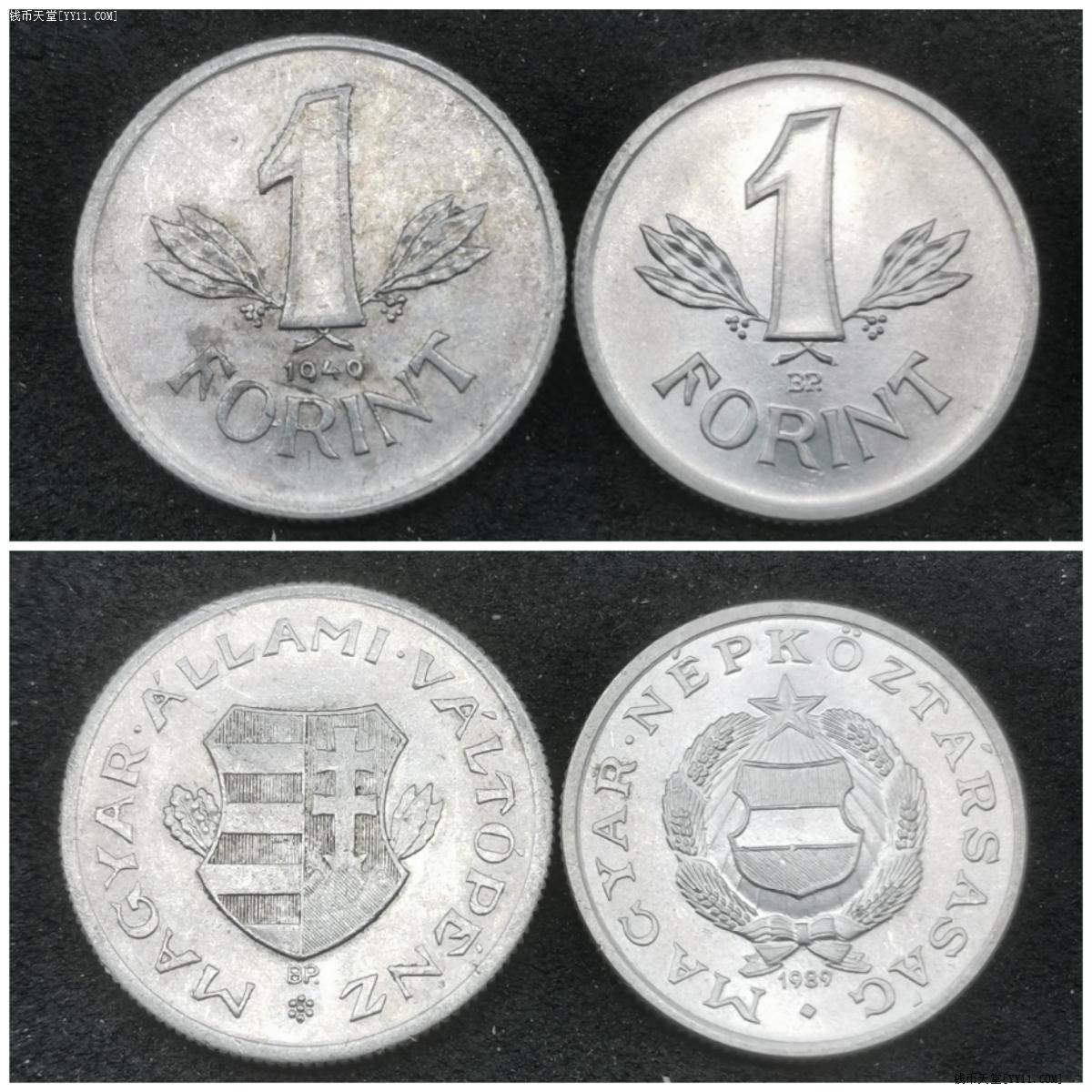 钱币天堂·交易区详情·匈牙利1949和1989年1福林两个版本铝币。
