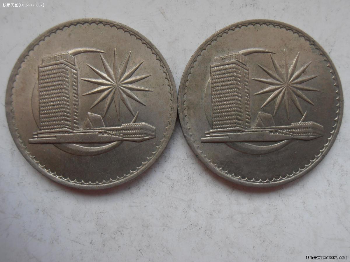 马来西亚1971年1林吉特2枚特价