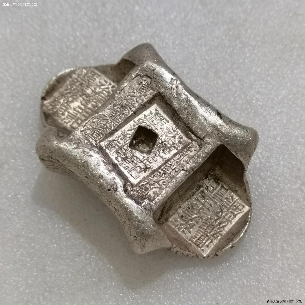 钱币天堂·交易区详情·原光清代云南五两牌坊银锭