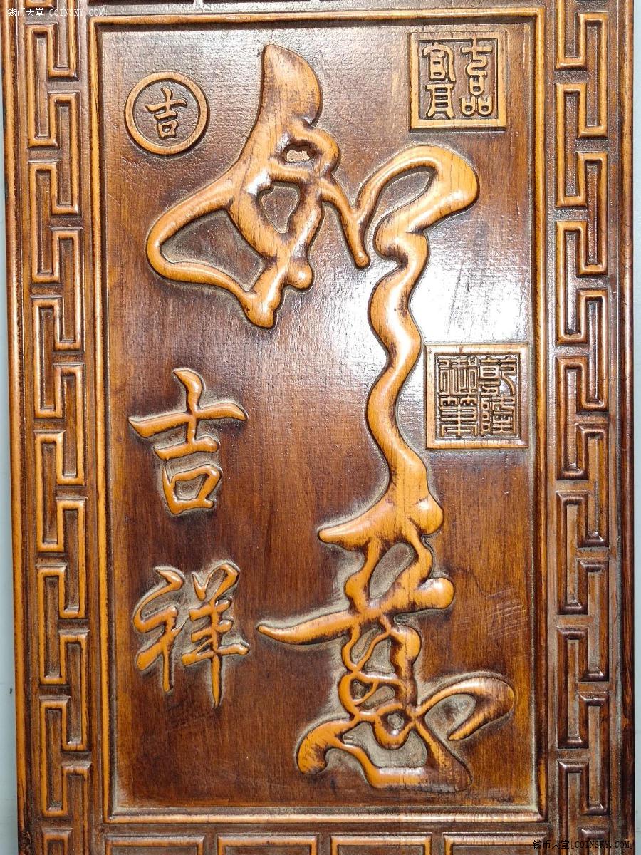 旧藏老黄杨木雕刻吉祥如意屏风摆件选材上乘