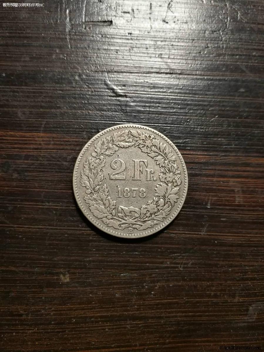 瑞士1878年2fr银币