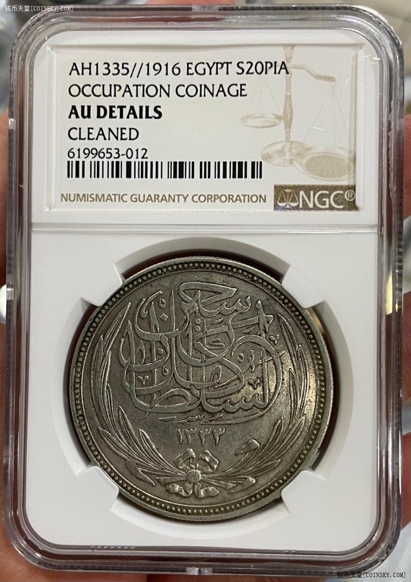 ngc-au英占埃及1916年20皮阿斯特银币