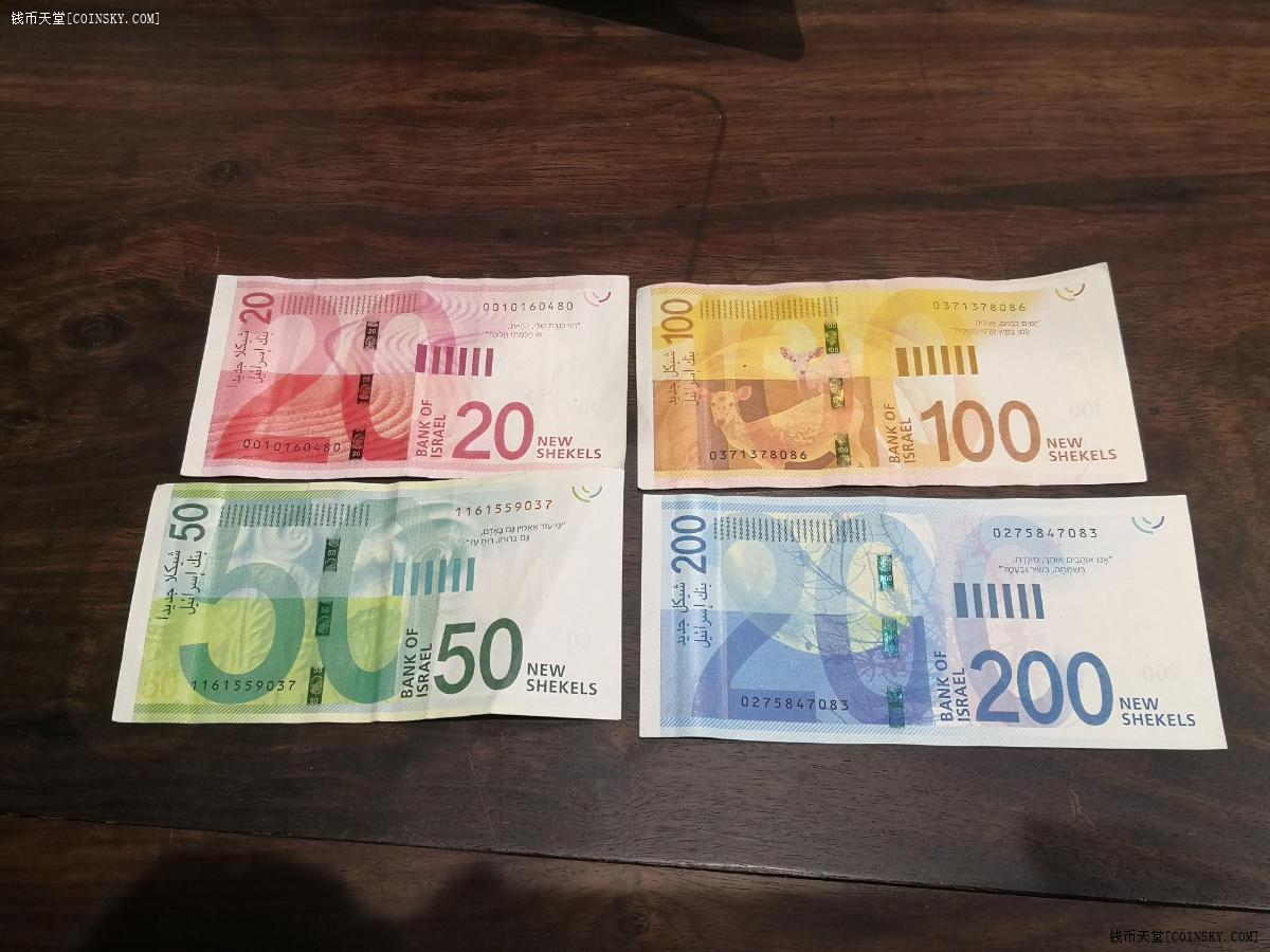 钱币天堂·交易区详情·以色列新谢克尔一套四张