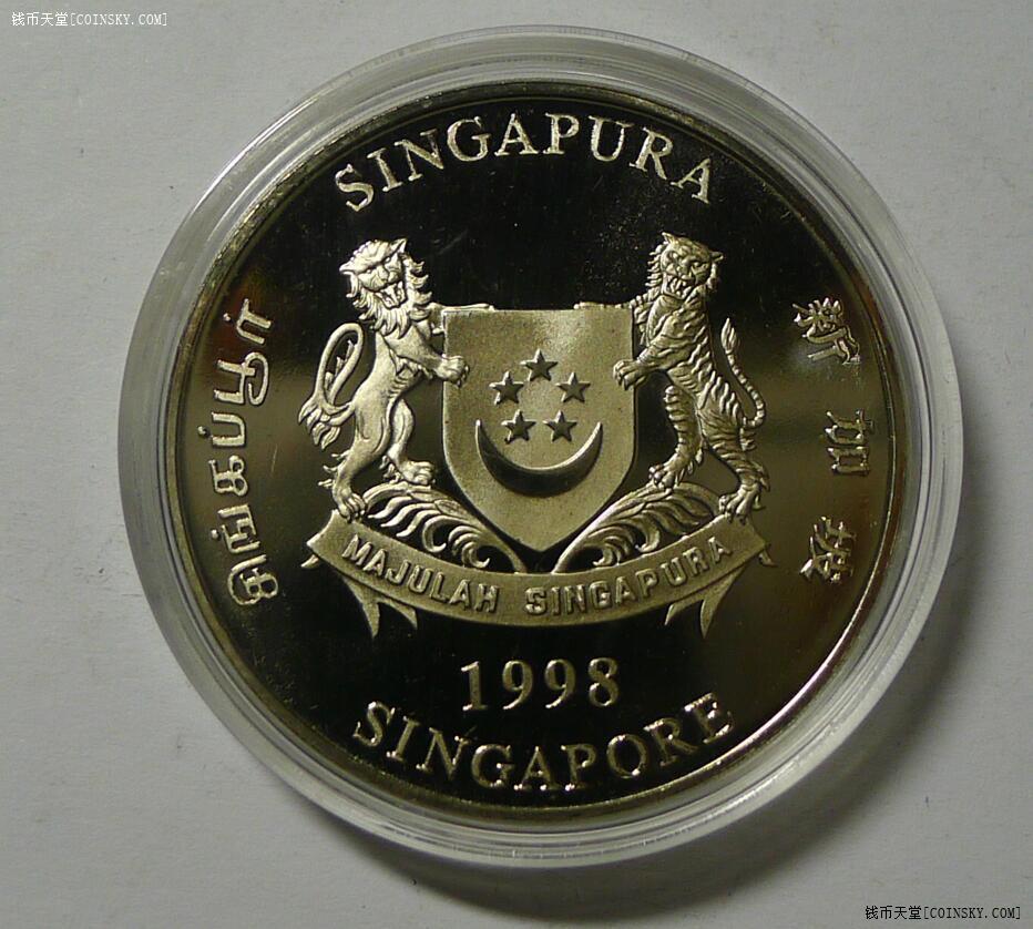钱币天堂·交易区详情·1998年新加坡10元精制硬币