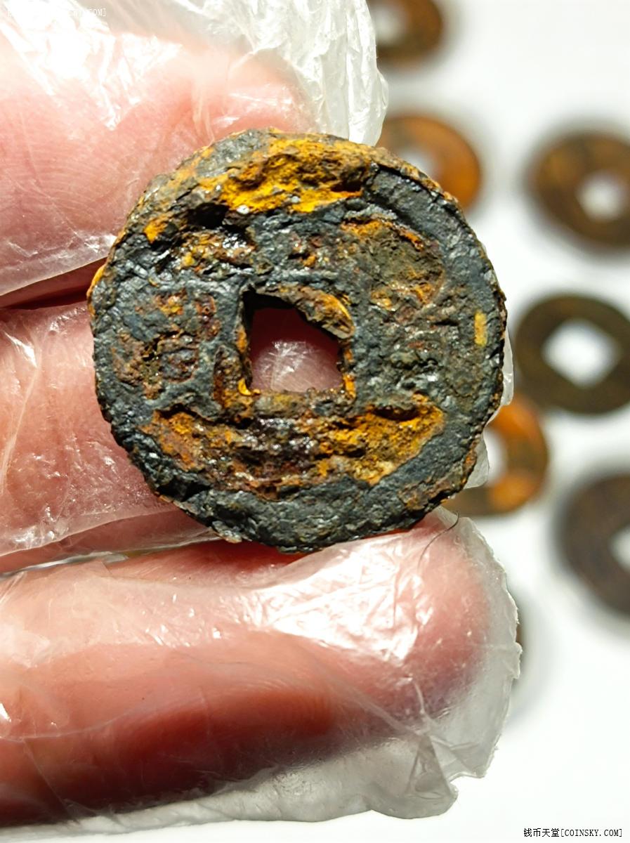 钱币天堂·交易区详情·庆元通宝铁钱,乾道元宝铁钱小平