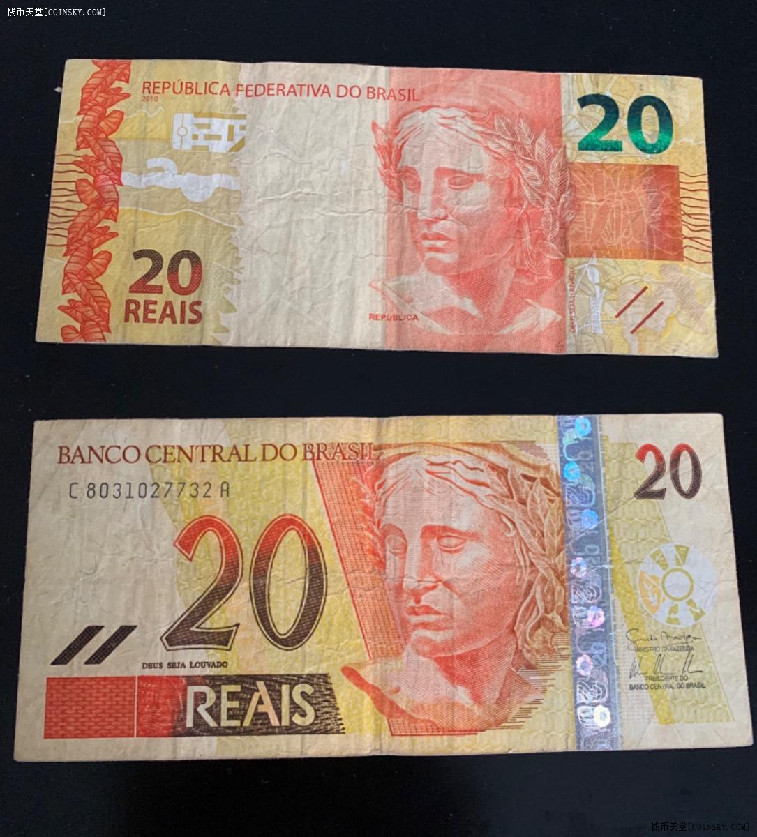 钱币天堂·交易区详情·两张巴西纸币