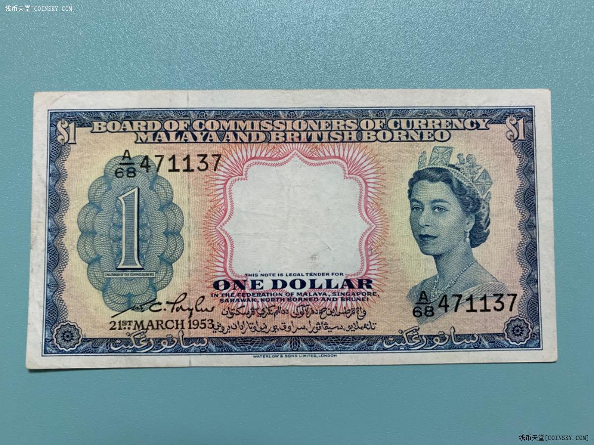 钱币天堂·交易区详情·1953年马来亚殖民地纸币1元