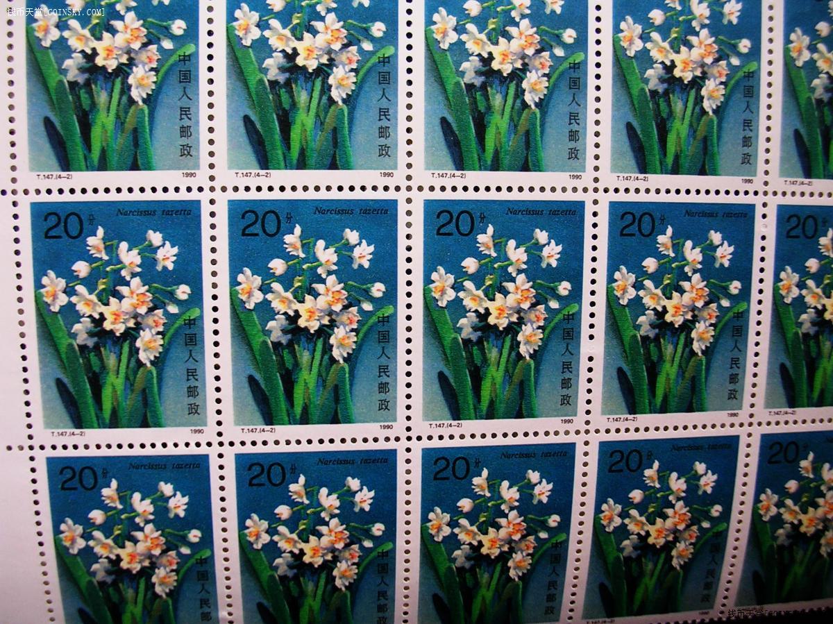 t147水仙花特种邮票1990年四全新一套16连新16套新