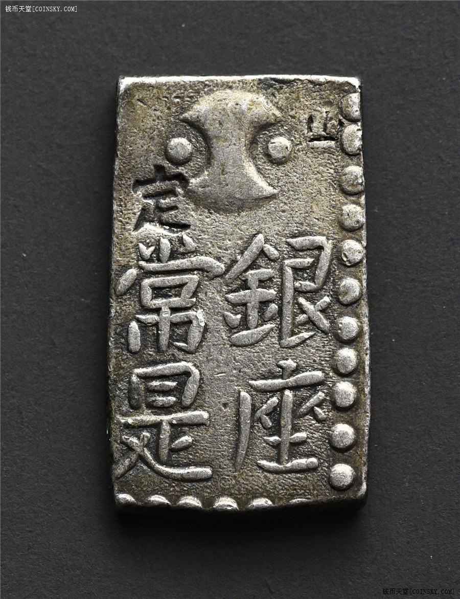 钱币天堂·交易区详情·古南镣二朱银