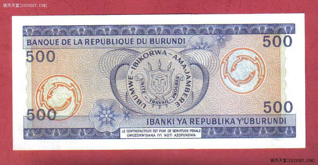 布隆迪 1988年 500法郎 /实物扫描/unc