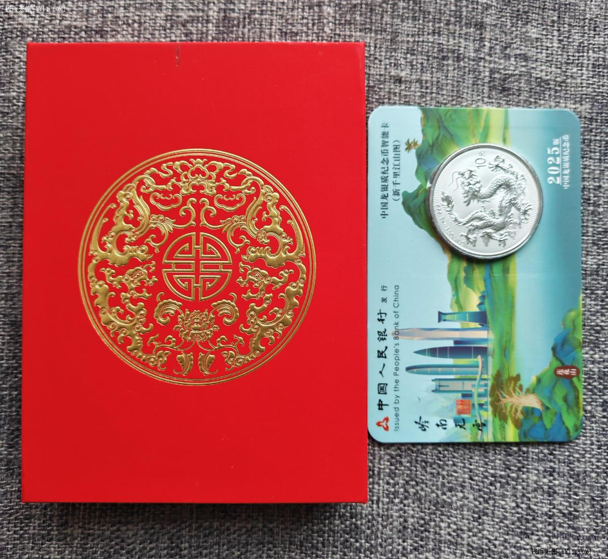 钱币天堂·交易区详情·2025年中国龙农行智能卡新千里江山图号码无47